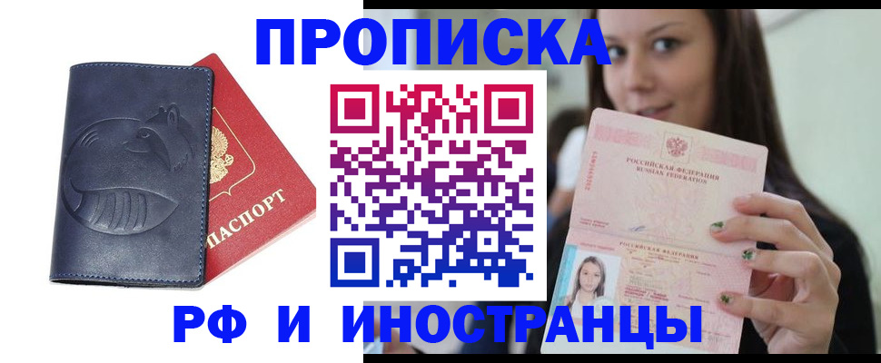 прописка регистрация в Рязанской области