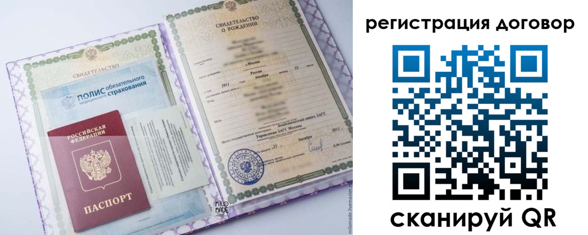временная регистрация купить в Рязанской области