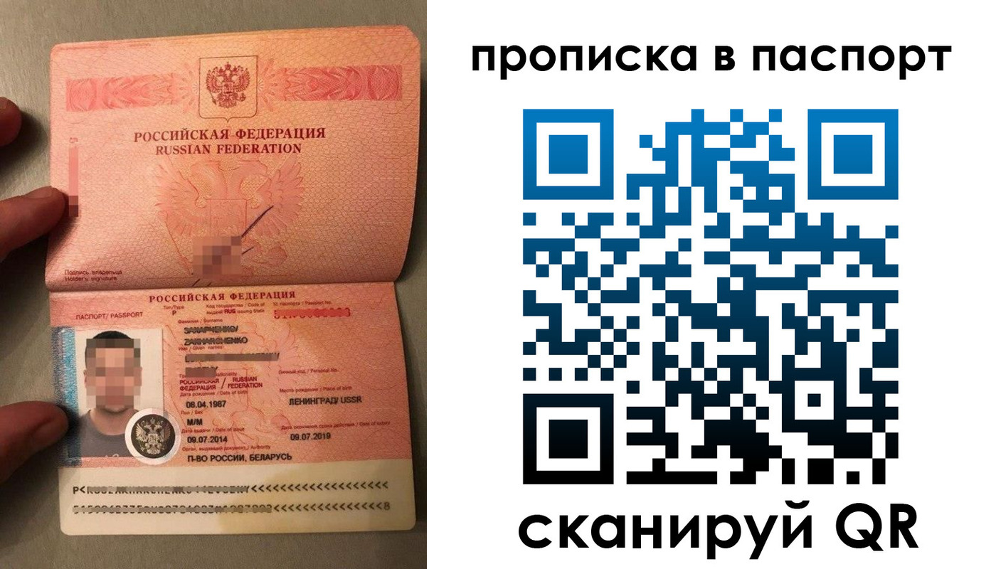 где прописаться в Рязанской области