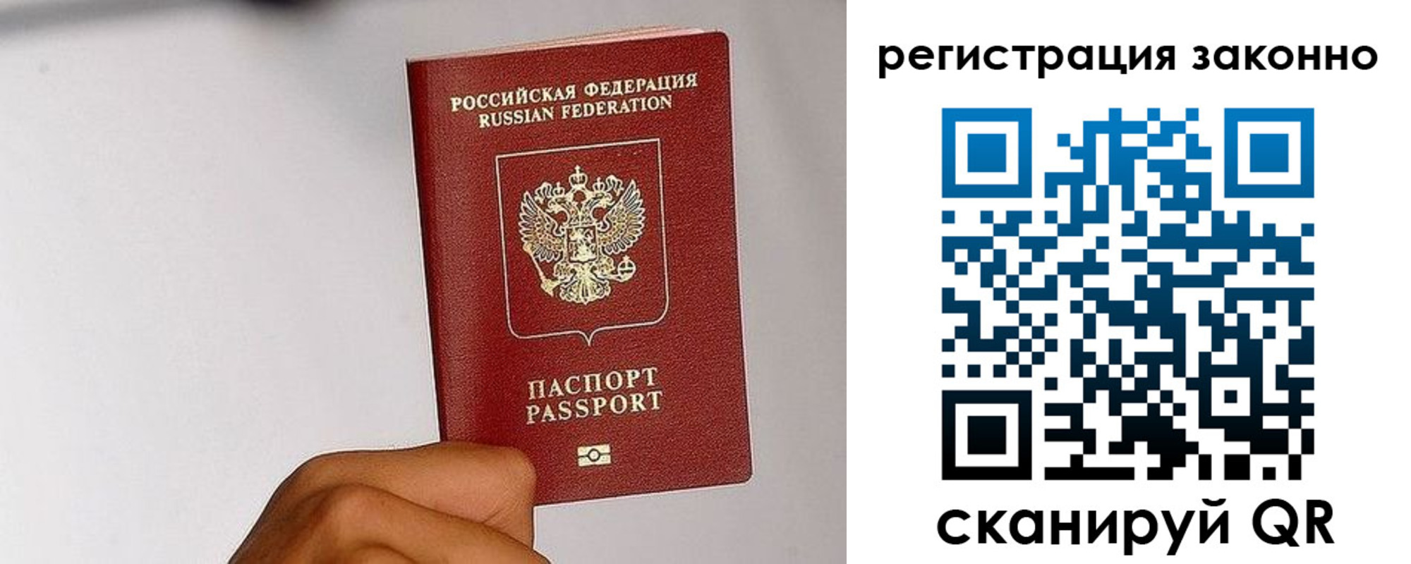 временная регистрация гарантия в Рязанской области