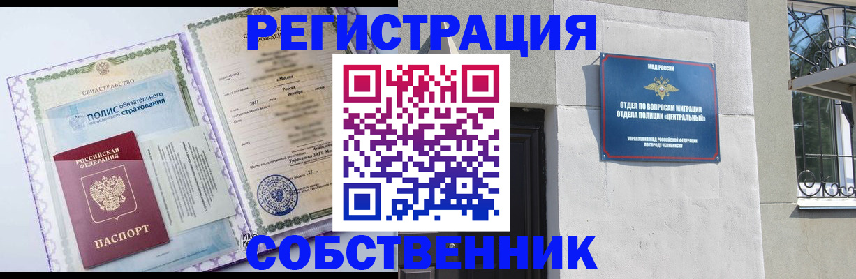 прописка ребенка в Рязанской области