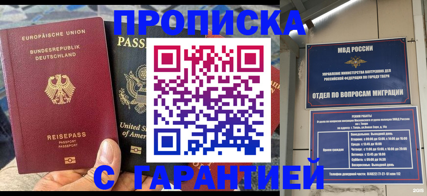 временная регистрация законно в Рязанской области