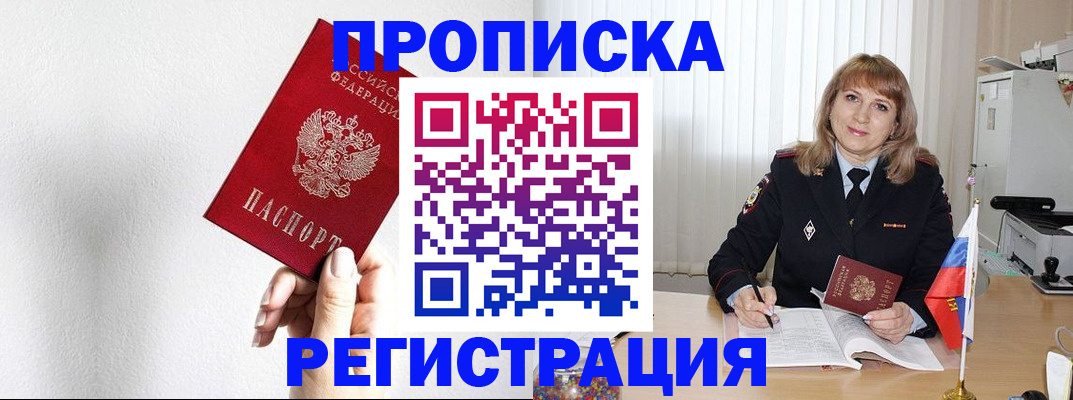 временная регистрация надежно в Рязанской области