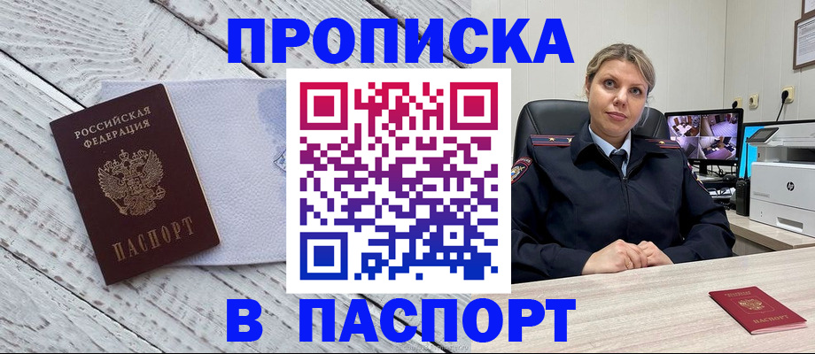 временная прописка в Рязанской области