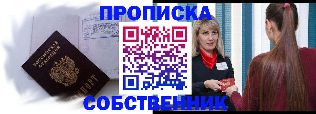 прописка 2025 в Рязанской области