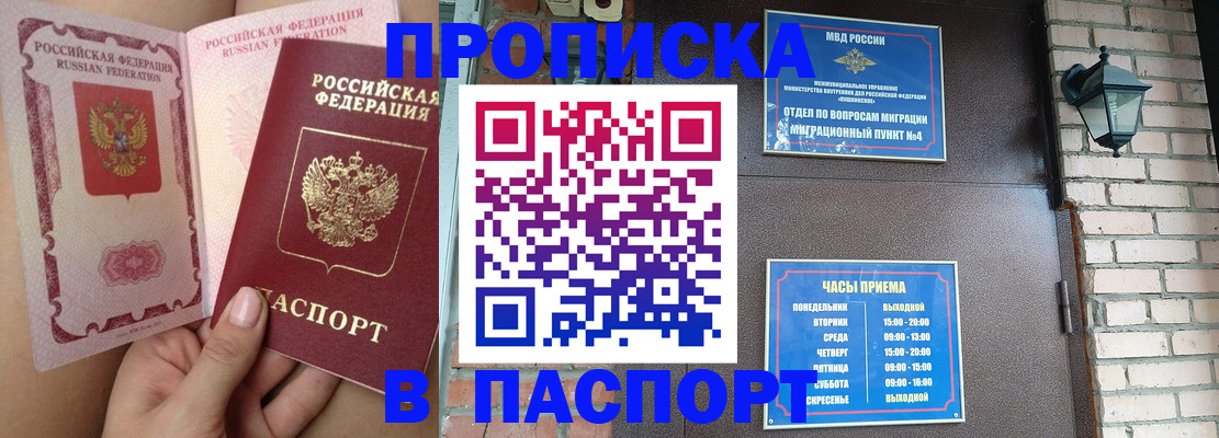 временная прописка в Рязанской области