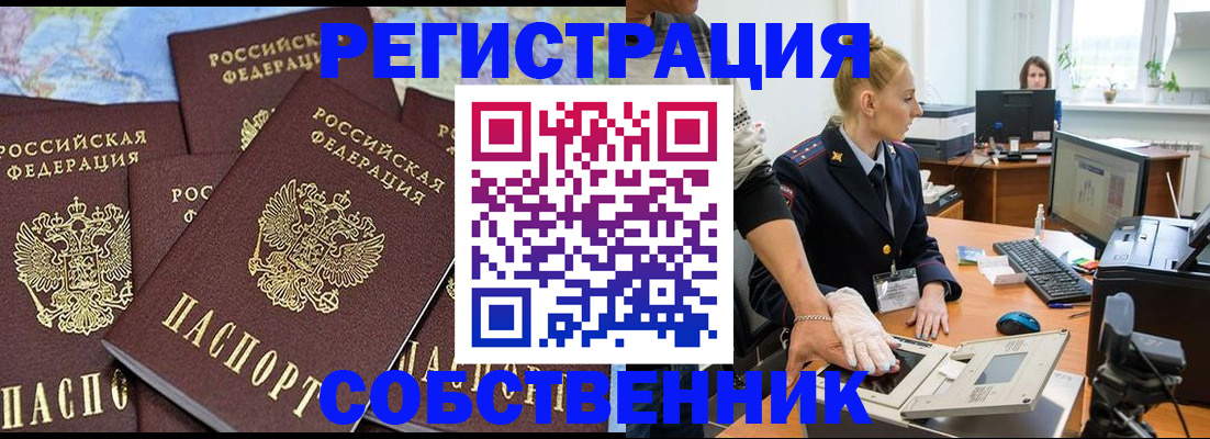 временная регистрация гарантия в Рязанской области