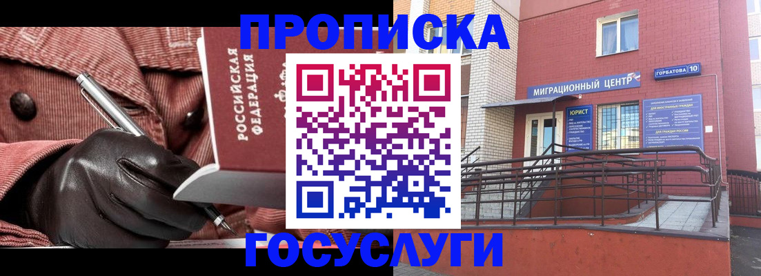 прописка иностранных граждан в Рязанской области