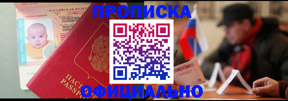 прописка паспорт в Рязанской области